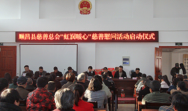 順昌縣慈善總會開展“虹潤暖心”春節(jié)慈善慰問活動(dòng)