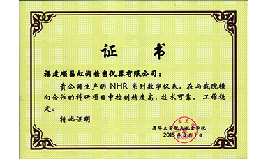 虹潤產(chǎn)品應用于清華大學靈巧衛(wèi)星項目