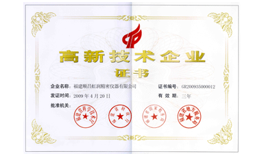 虹潤(rùn)公司通過(guò)國(guó)家級(jí)高新技術(shù)企業(yè)認(rèn)定、ISO9001認(rèn)證，產(chǎn)品通過(guò)CE認(rèn)證、國(guó)際SIL功能安全認(rèn)證