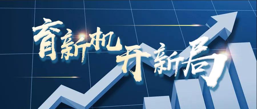 轉(zhuǎn)載自《福建統(tǒng)戰(zhàn)》--【育新機 開新局】虹潤儀器：逆勢出新招，逆境穩(wěn)增長