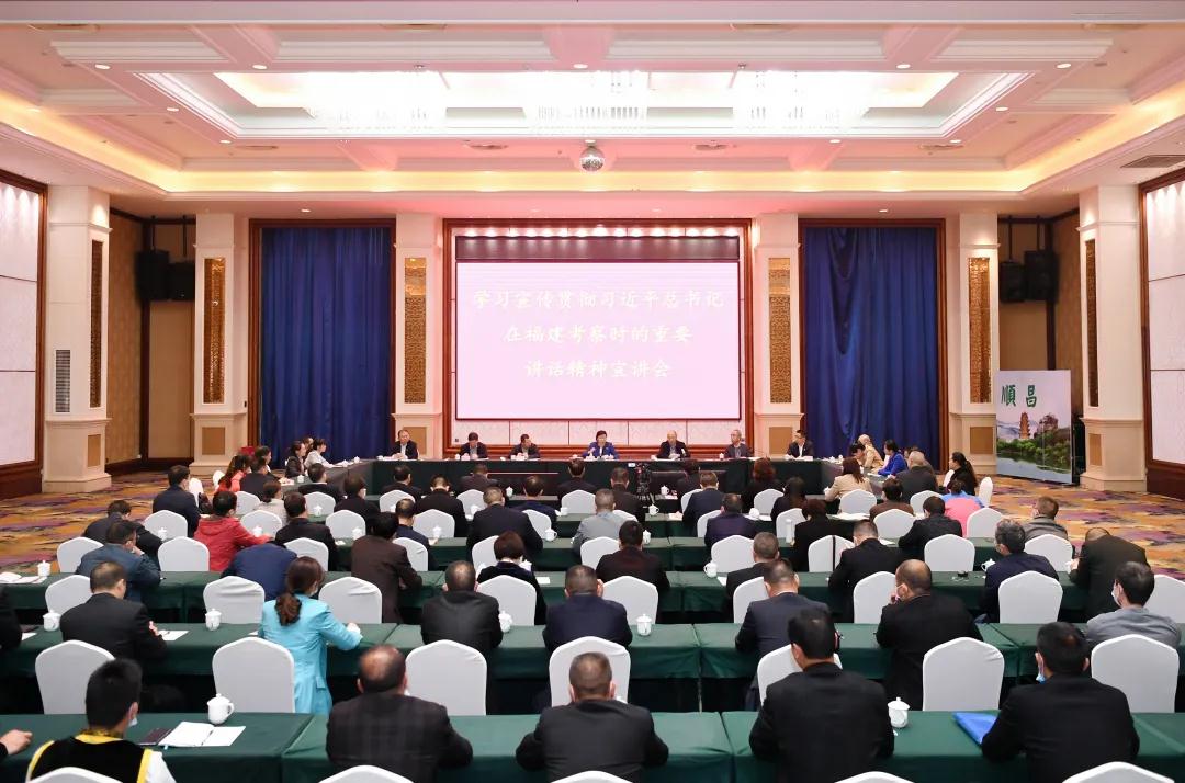 福建省人大常委會(huì)黨組書記、副主任雷春美赴順昌宣講習(xí)總書記福建考察精神