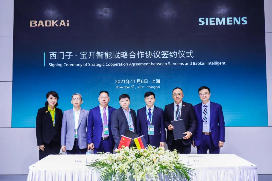 進(jìn)博會現(xiàn)場 | 寶開智能與西門子簽署戰(zhàn)略合作協(xié)議！