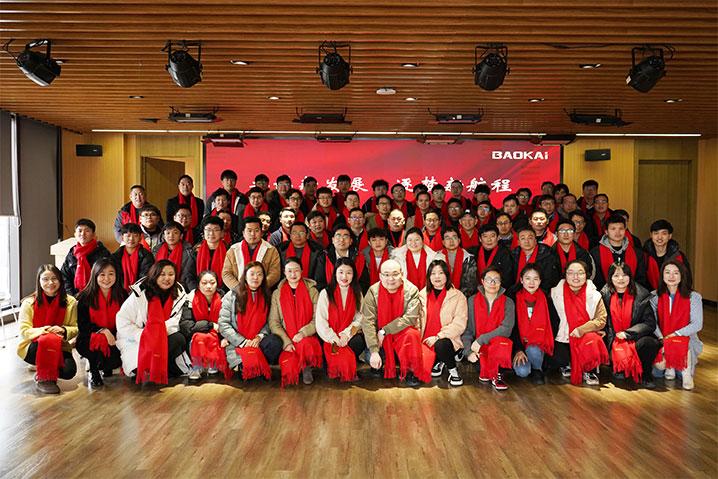 共謀新發(fā)展，逐夢(mèng)新航程 | 寶開(kāi)召開(kāi)核心管理層會(huì)議、年度開(kāi)工動(dòng)員大會(huì)、年度開(kāi)工晚宴