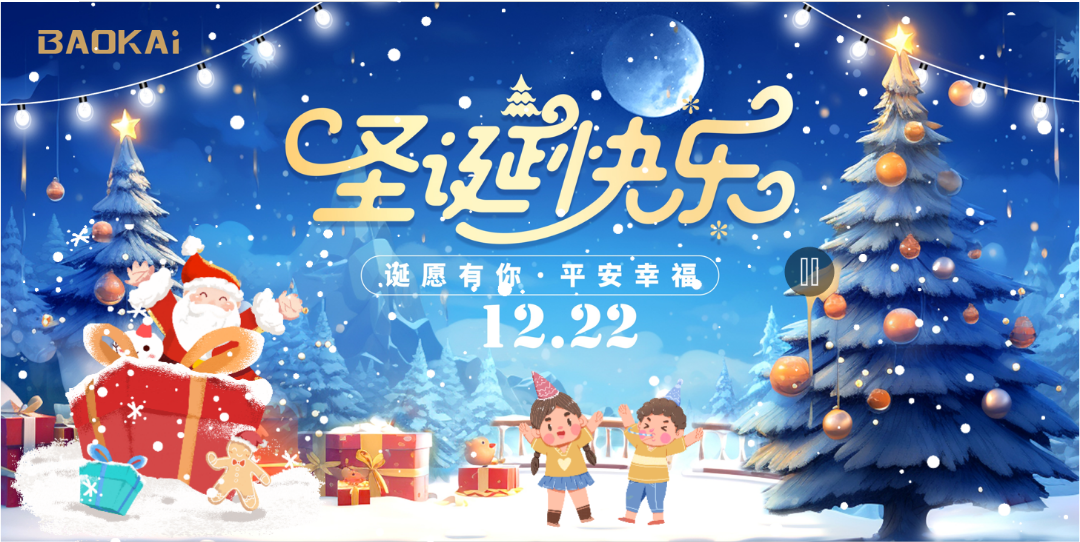 迎冬至，慶生辰 | 寶開舉辦“誕愿有你，平安幸?！笔フQ主題生日會！