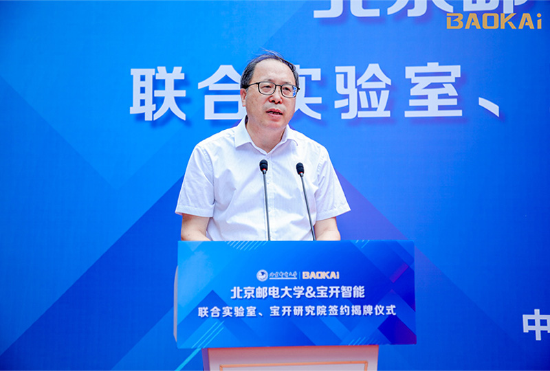 新聞 | 熱烈慶?！氨本┼]電大學(xué)&寶開智能”聯(lián)合實驗室、寶開研究院正式成立！