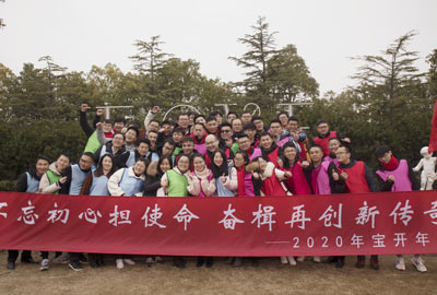 不忘初心擔(dān)使命，奮楫再創(chuàng)新傳奇 | 寶開年度盛典系列活動圓滿收官