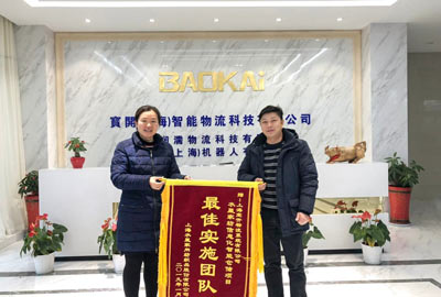 喜訊 | 寶開團(tuán)隊獲表揚，水星家紡送錦旗