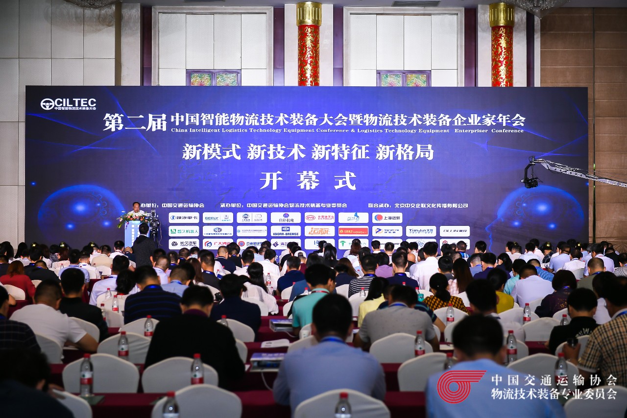 中國(guó)智能物流技術(shù)裝備大會(huì) | 寶開榮獲“技術(shù)革新獎(jiǎng)”
