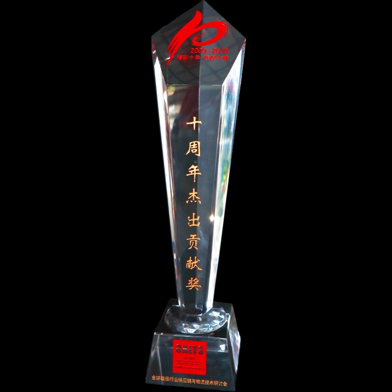 GALTS 2018 | 寶開榮獲“中國鞋服供應(yīng)鏈與物流優(yōu)秀集成商”獎項