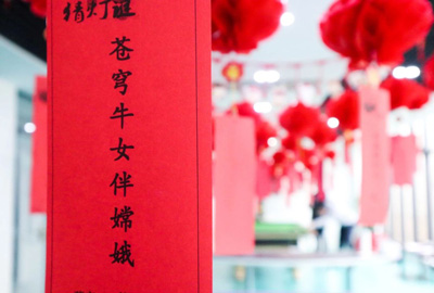 迎春納福鬧元宵，歡聲笑語度上元 | 寶開元宵節(jié)系列活動報道