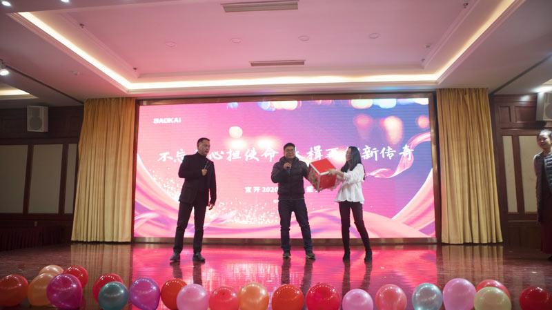 不忘初心擔(dān)使命，奮楫再創(chuàng)新傳奇 | 寶開年度盛典系列活動圓滿收官