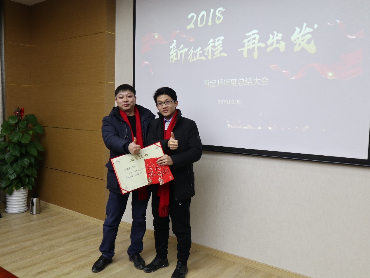 新聞 | “2018新征程，再出發(fā)” 寶開(kāi)年終總結(jié)大會(huì)順利召開(kāi)