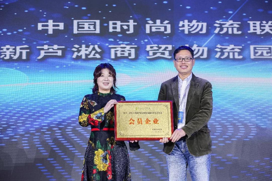 寶開(kāi)領(lǐng)導(dǎo)張振林、王雷受邀出席 | 2018湖南大美服飾供應(yīng)鏈高峰論壇圓滿舉行！