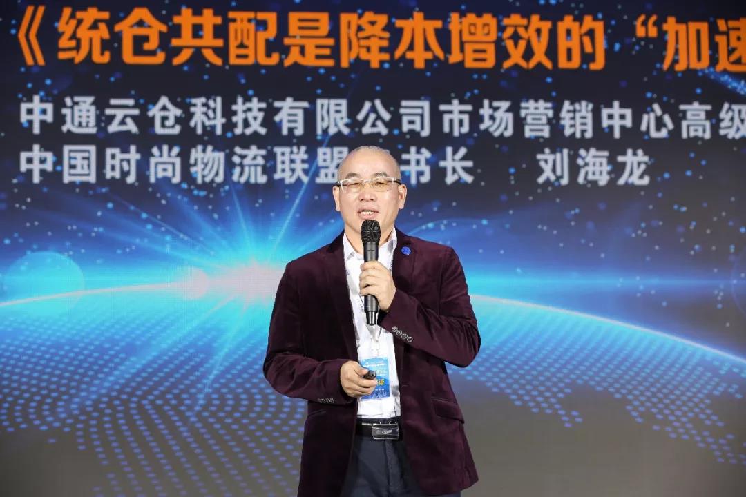 寶開(kāi)領(lǐng)導(dǎo)張振林、王雷受邀出席 | 2018湖南大美服飾供應(yīng)鏈高峰論壇圓滿舉行！