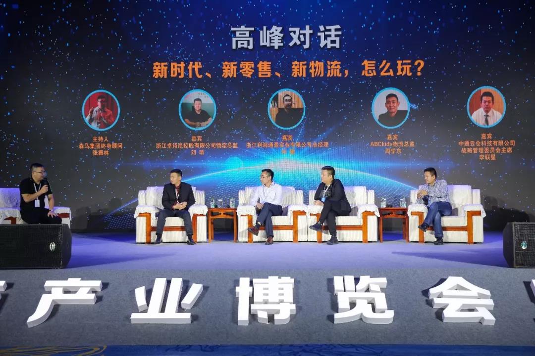 寶開(kāi)領(lǐng)導(dǎo)張振林、王雷受邀出席 | 2018湖南大美服飾供應(yīng)鏈高峰論壇圓滿舉行！